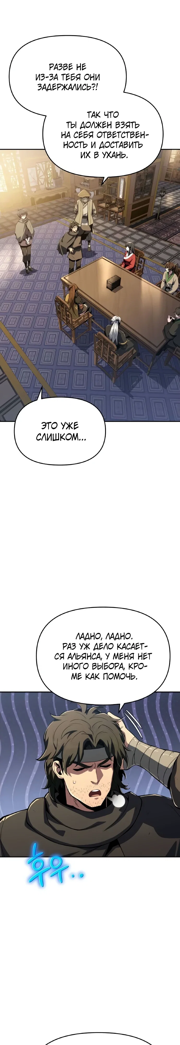 Read Знаток ядов из сычуаньского клана Тан RU Manga Online