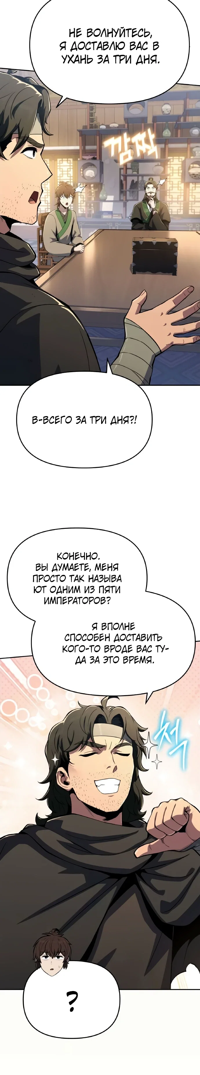 Read Знаток ядов из сычуаньского клана Тан RU Manga Online