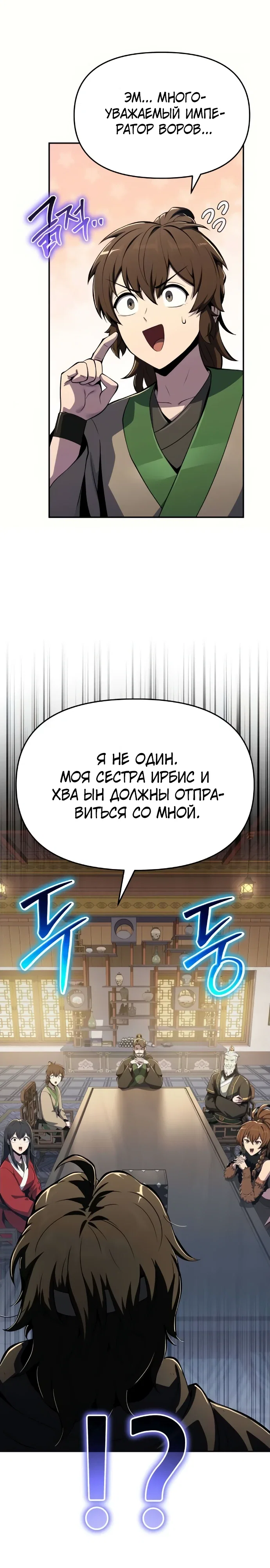 Read Знаток ядов из сычуаньского клана Тан RU Manga Online