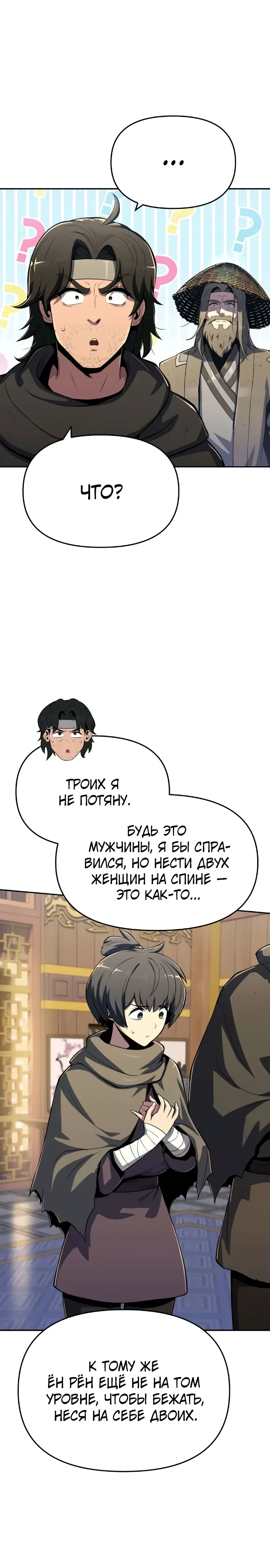 Read Знаток ядов из сычуаньского клана Тан RU Manga Online