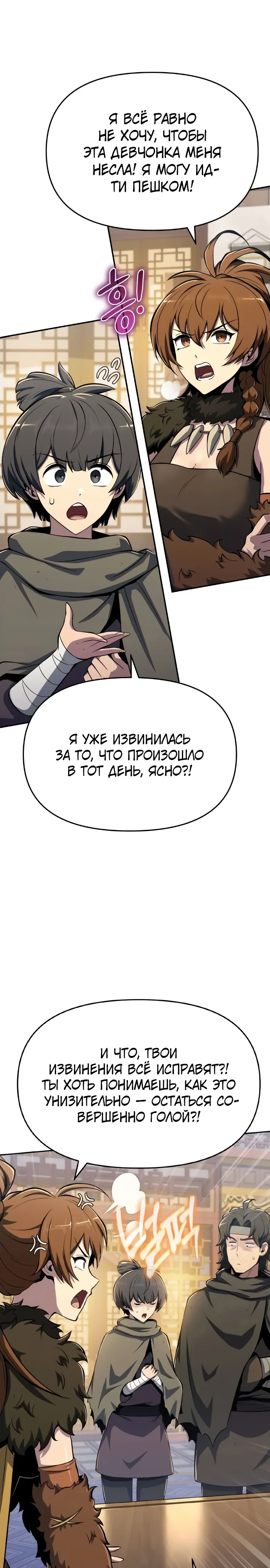 Read Знаток ядов из сычуаньского клана Тан RU Manga Online