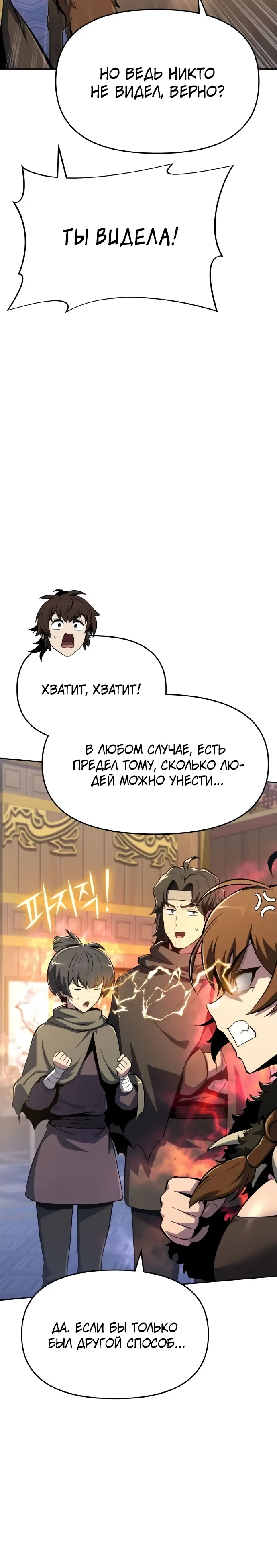 Read Знаток ядов из сычуаньского клана Тан RU Manga Online