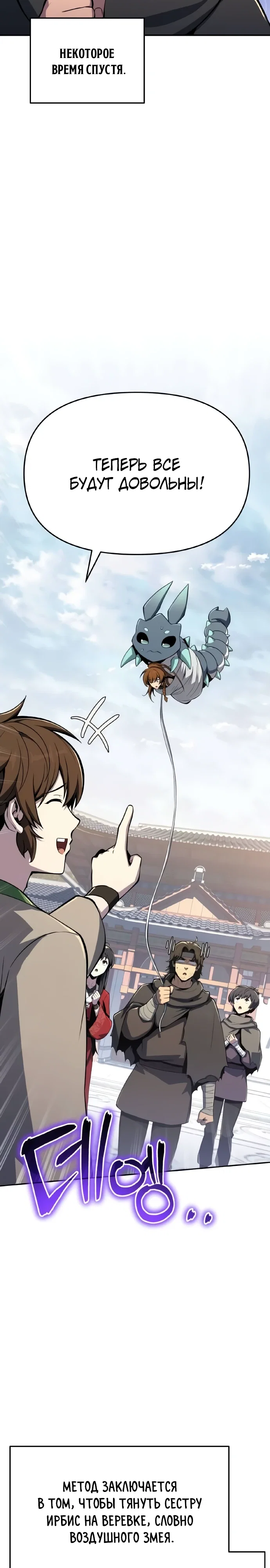 Read Знаток ядов из сычуаньского клана Тан RU Manga Online