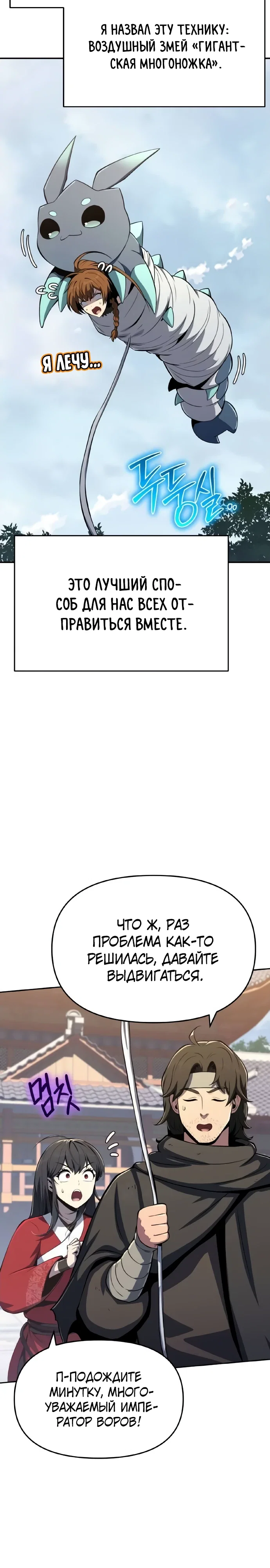 Read Знаток ядов из сычуаньского клана Тан RU Manga Online