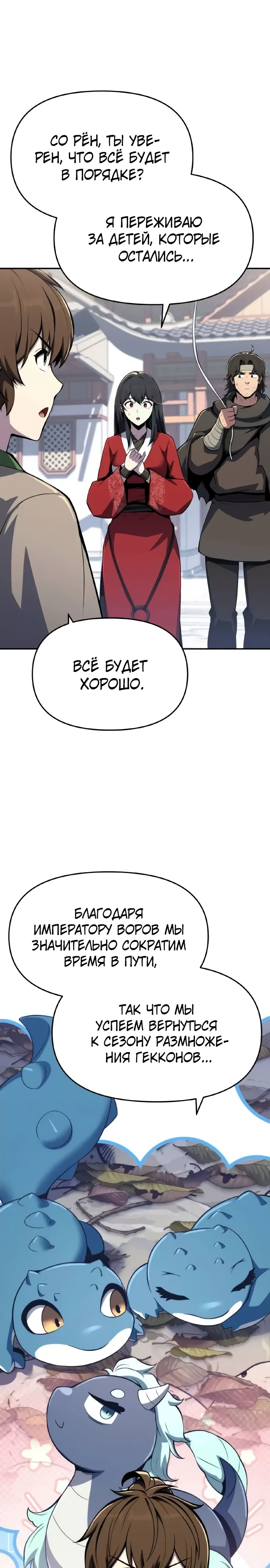 Read Знаток ядов из сычуаньского клана Тан RU Manga Online