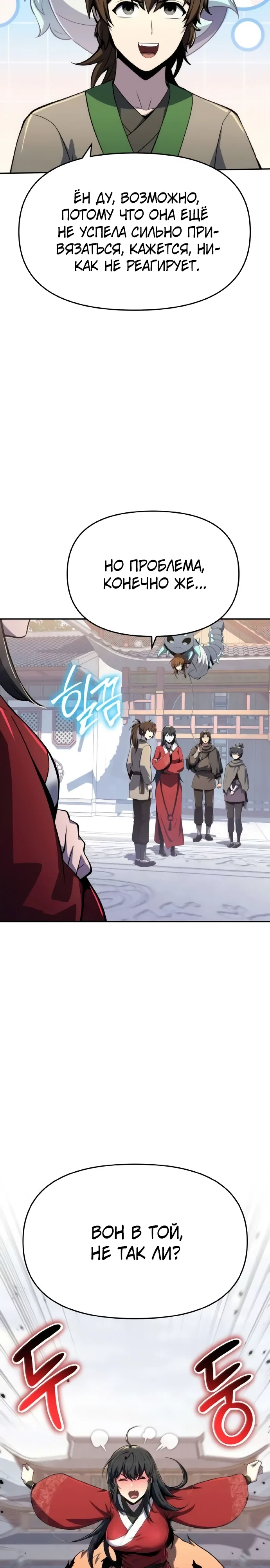 Read Знаток ядов из сычуаньского клана Тан RU Manga Online