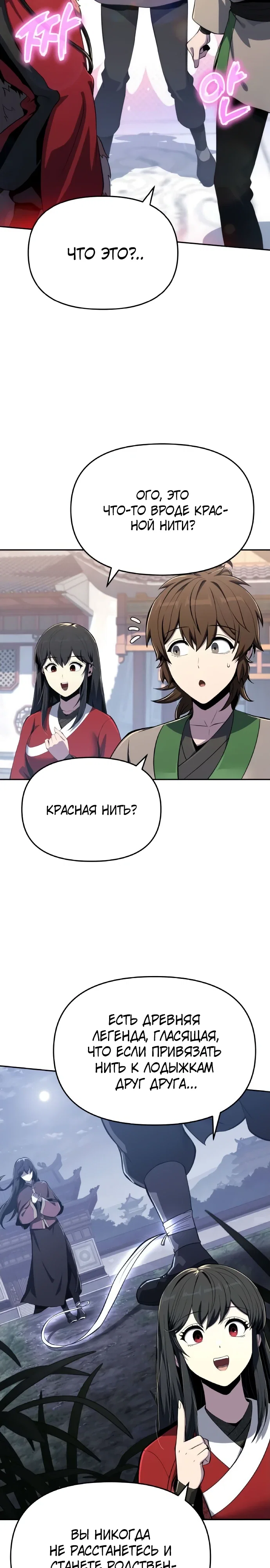 Read Знаток ядов из сычуаньского клана Тан RU Manga Online