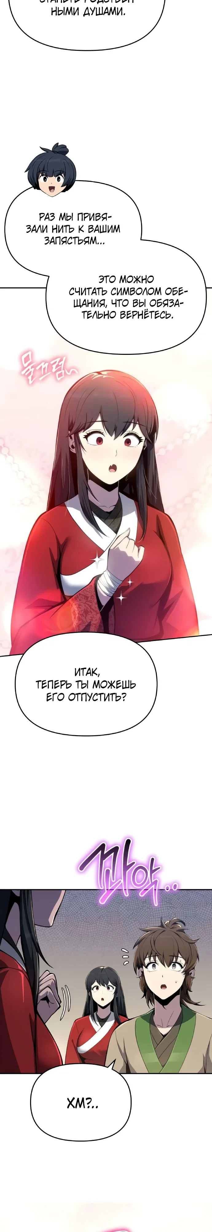 Read Знаток ядов из сычуаньского клана Тан RU Manga Online