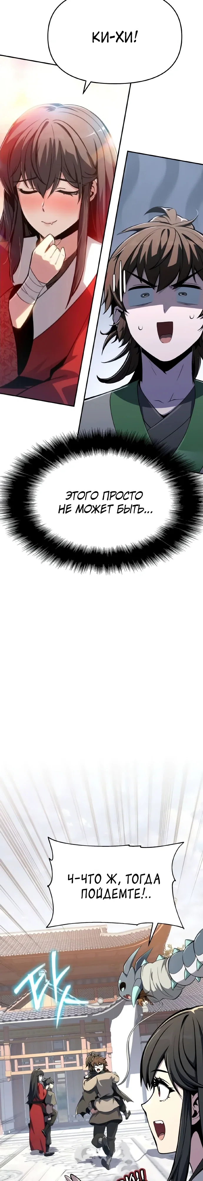 Read Знаток ядов из сычуаньского клана Тан RU Manga Online