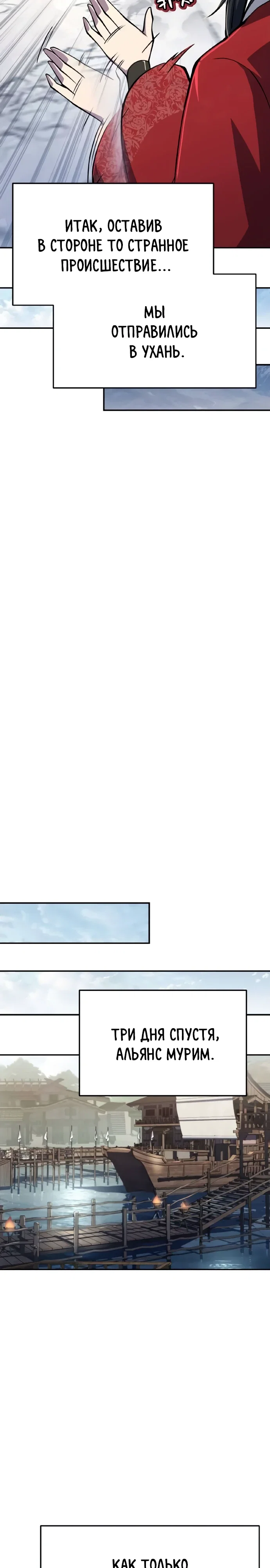 Read Знаток ядов из сычуаньского клана Тан RU Manga Online