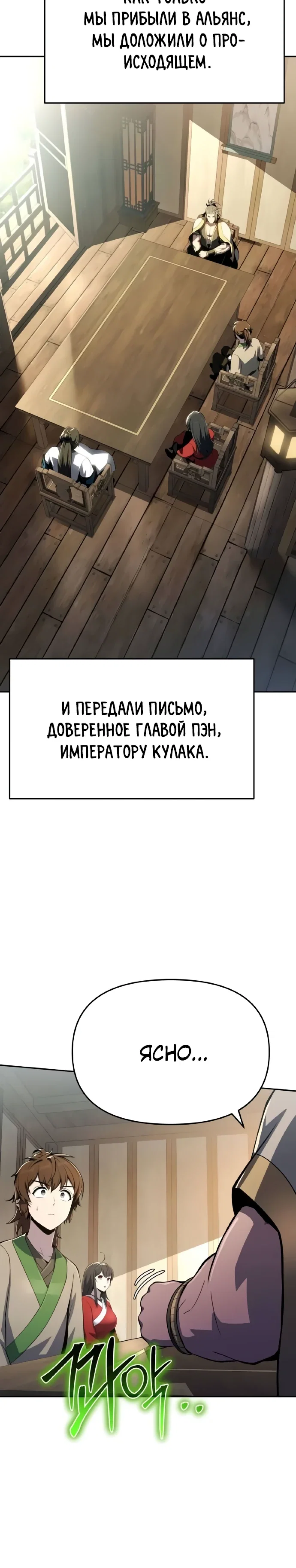 Read Знаток ядов из сычуаньского клана Тан RU Manga Online