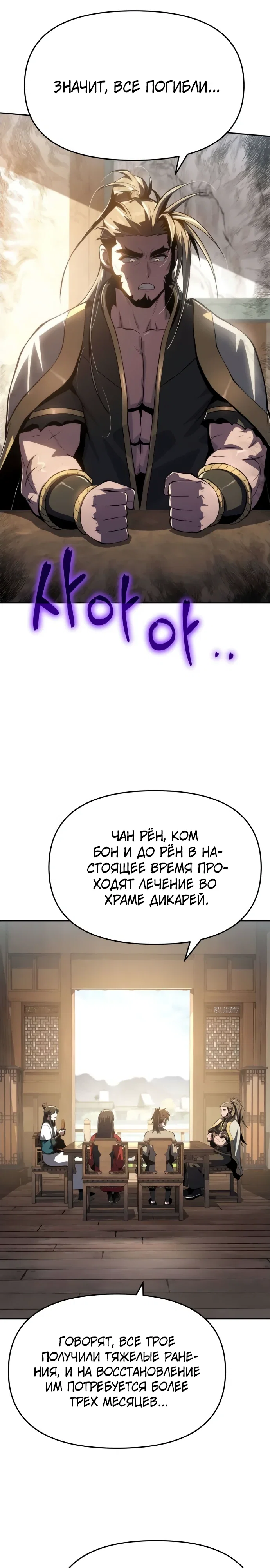 Read Знаток ядов из сычуаньского клана Тан RU Manga Online