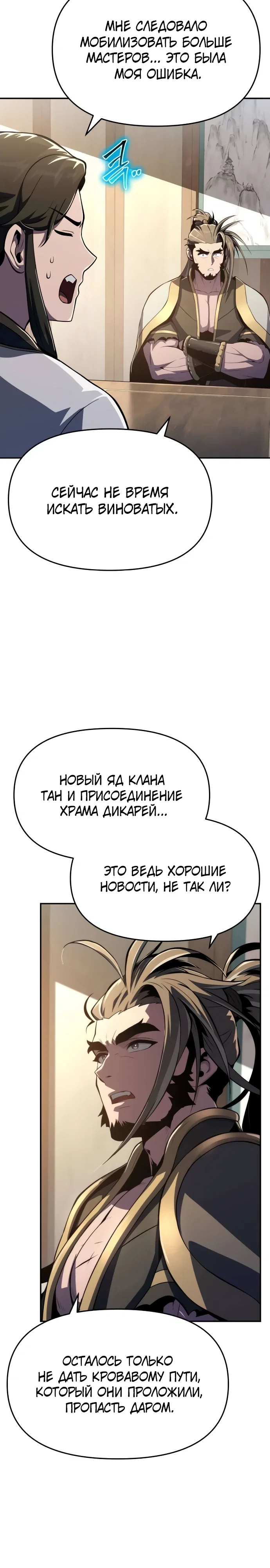 Read Знаток ядов из сычуаньского клана Тан RU Manga Online