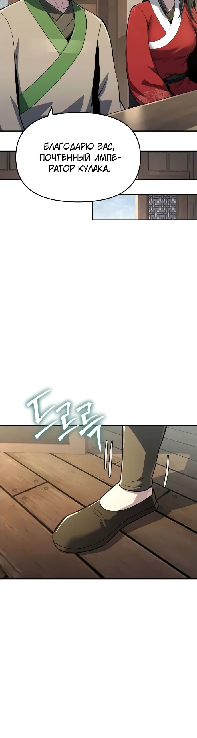 Read Знаток ядов из сычуаньского клана Тан RU Manga Online