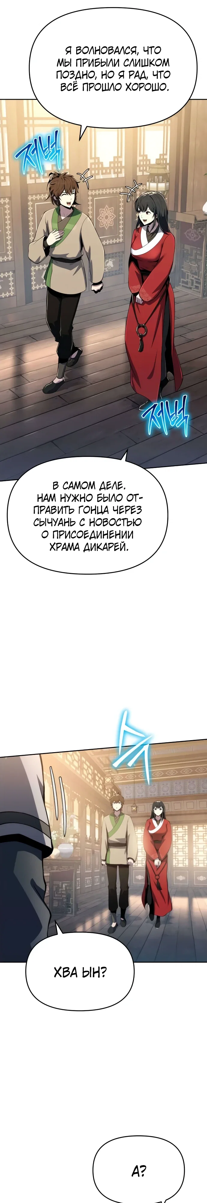 Read Знаток ядов из сычуаньского клана Тан RU Manga Online