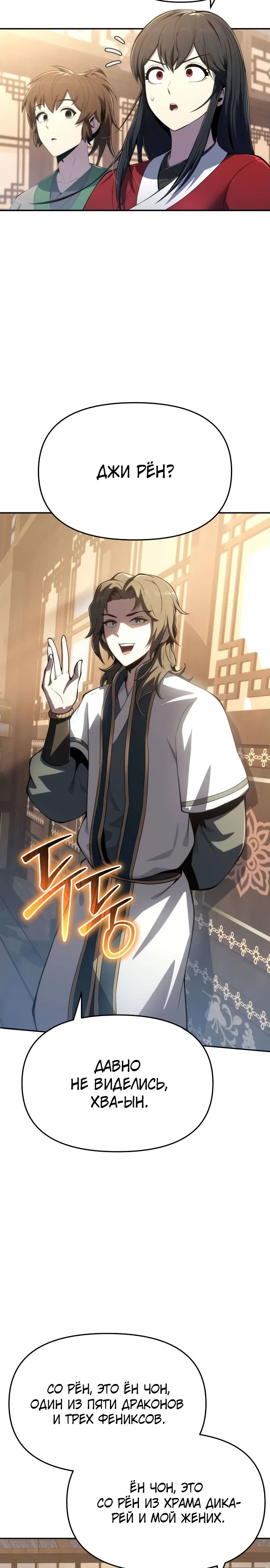 Read Знаток ядов из сычуаньского клана Тан RU Manga Online