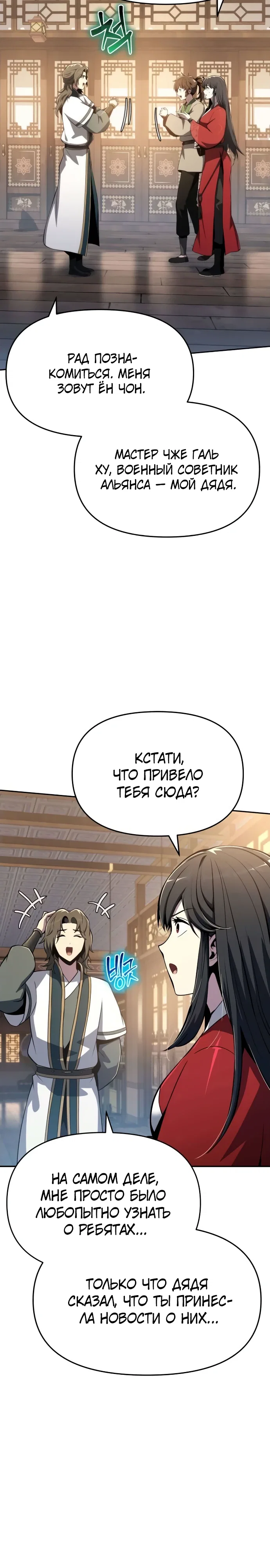 Read Знаток ядов из сычуаньского клана Тан RU Manga Online