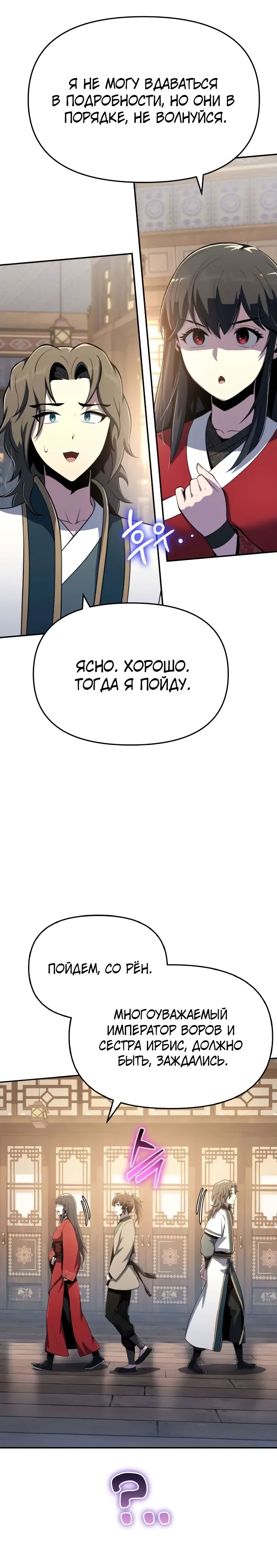 Read Знаток ядов из сычуаньского клана Тан RU Manga Online