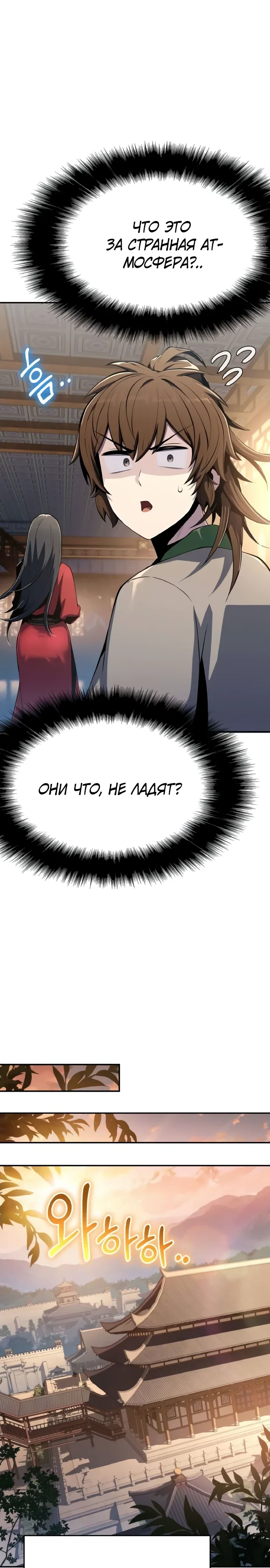 Read Знаток ядов из сычуаньского клана Тан RU Manga Online