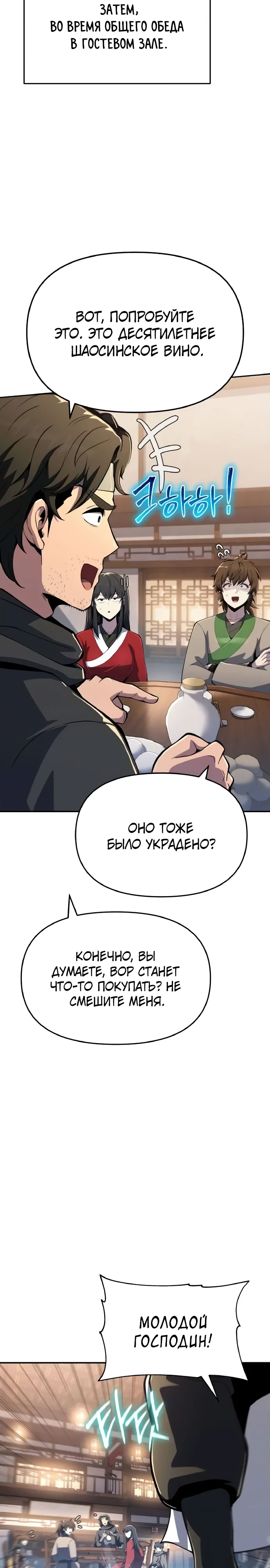 Read Знаток ядов из сычуаньского клана Тан RU Manga Online