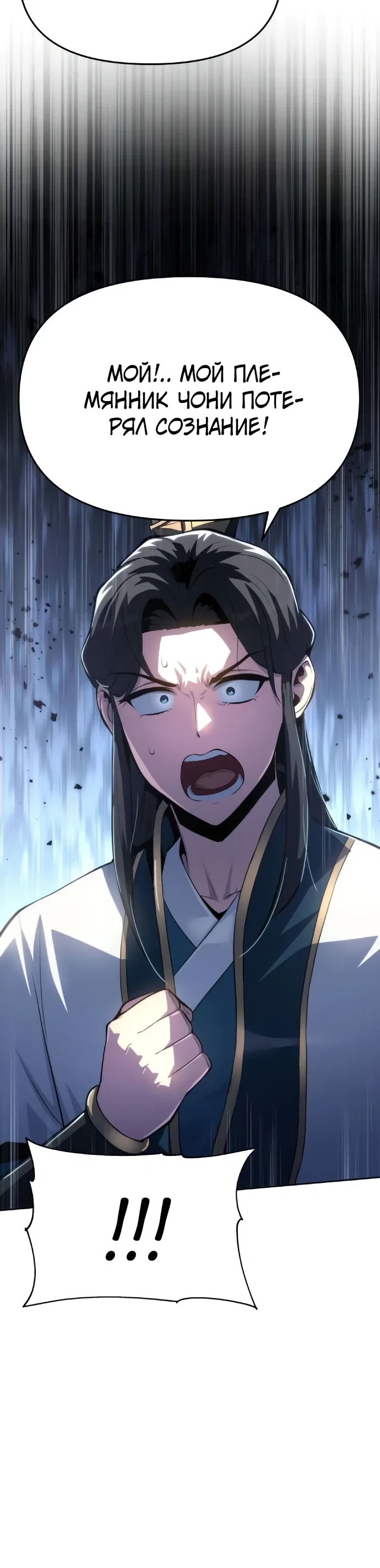 Read Знаток ядов из сычуаньского клана Тан RU Manga Online