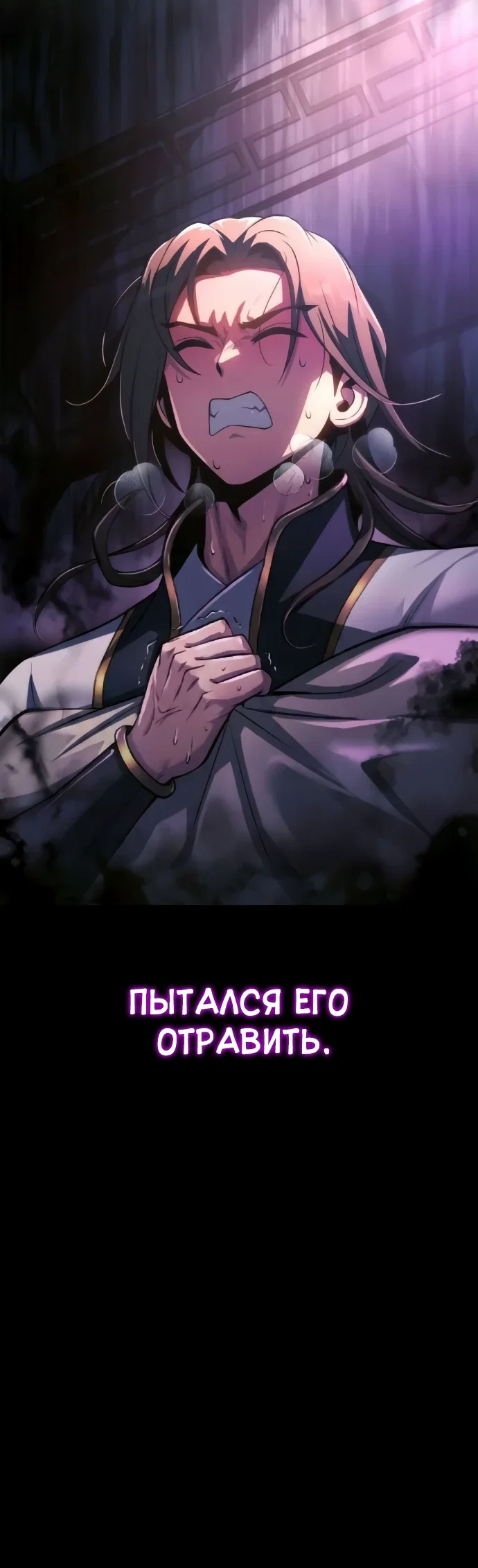 Read Знаток ядов из сычуаньского клана Тан RU Manga Online