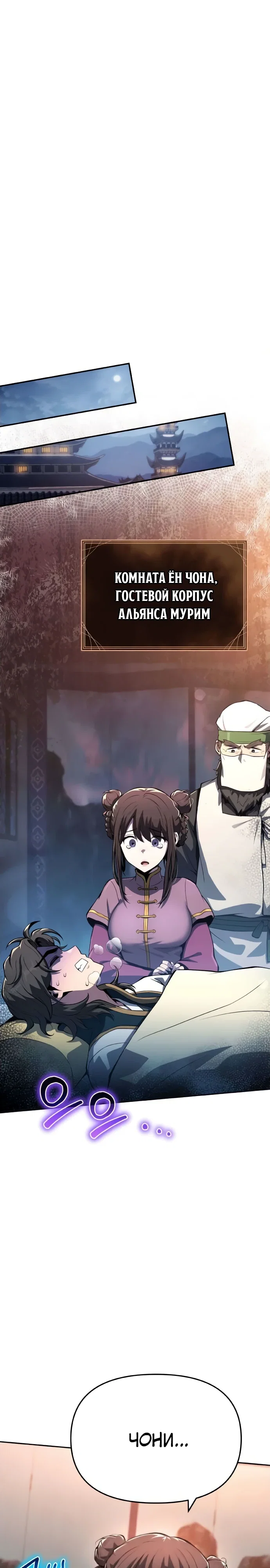 Read Знаток ядов из сычуаньского клана Тан RU Manga Online