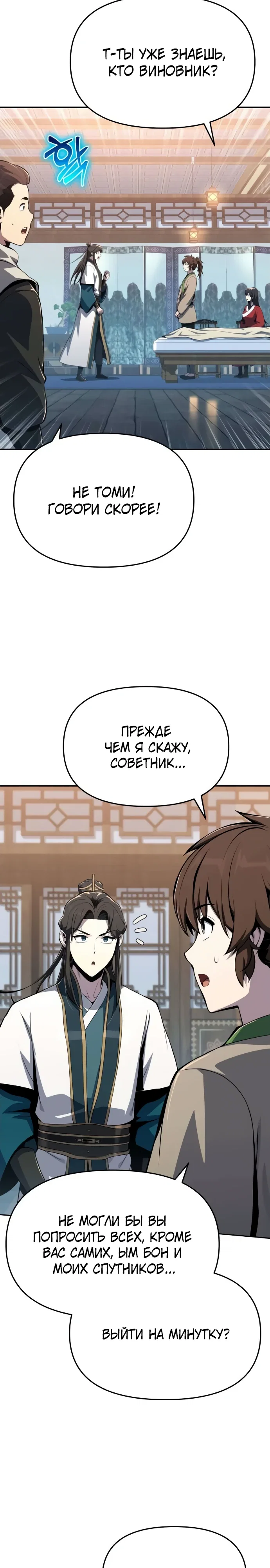 Read Знаток ядов из сычуаньского клана Тан RU Manga Online