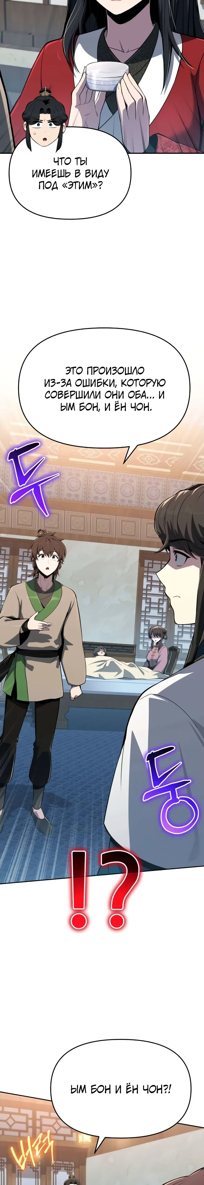 Read Знаток ядов из сычуаньского клана Тан RU Manga Online