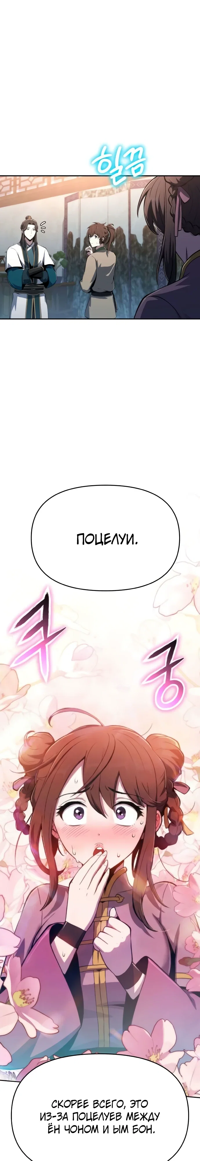 Read Знаток ядов из сычуаньского клана Тан RU Manga Online