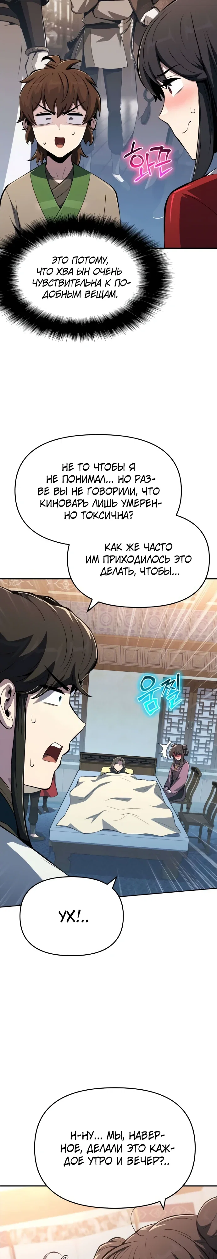 Read Знаток ядов из сычуаньского клана Тан RU Manga Online