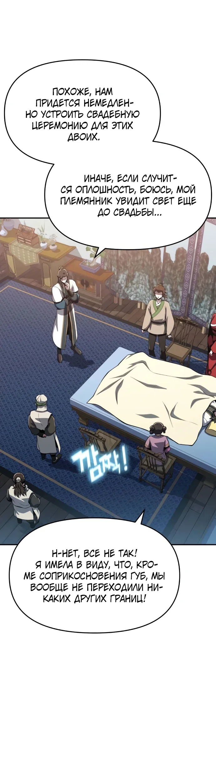 Read Знаток ядов из сычуаньского клана Тан RU Manga Online