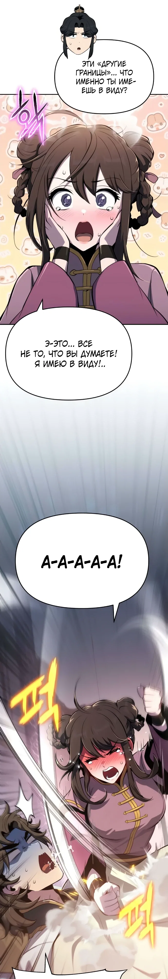 Read Знаток ядов из сычуаньского клана Тан RU Manga Online