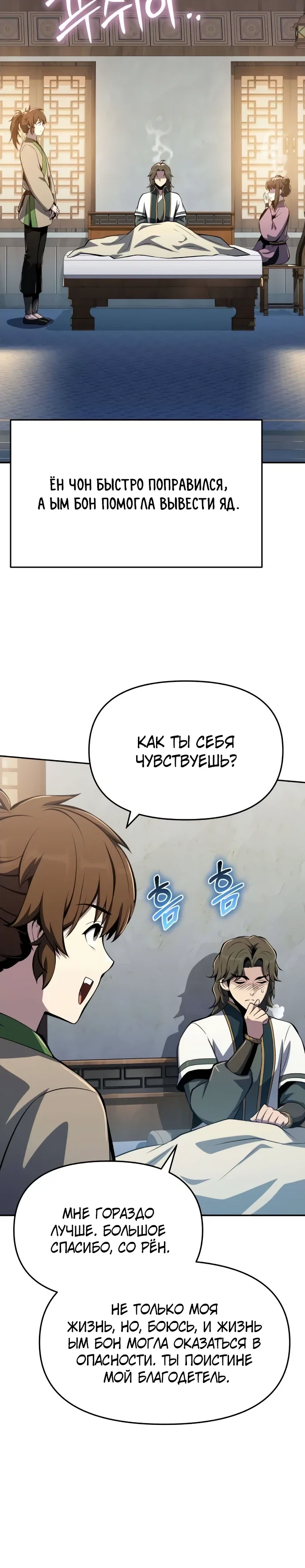 Read Знаток ядов из сычуаньского клана Тан RU Manga Online