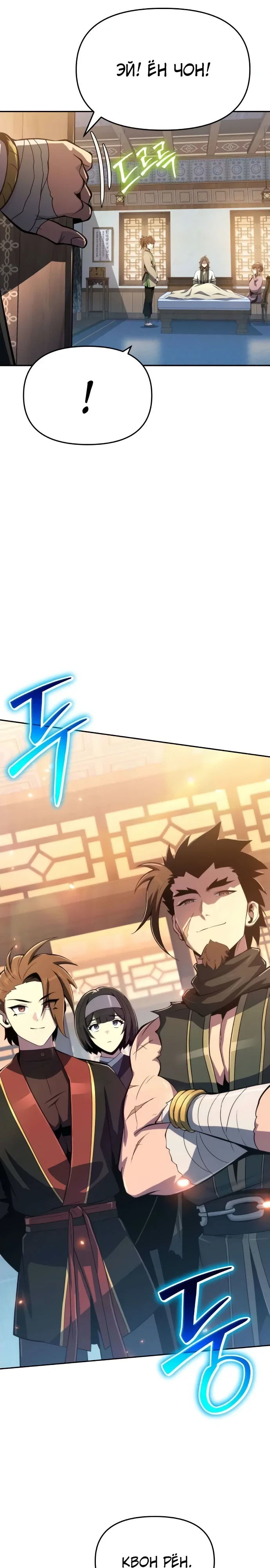 Read Знаток ядов из сычуаньского клана Тан RU Manga Online