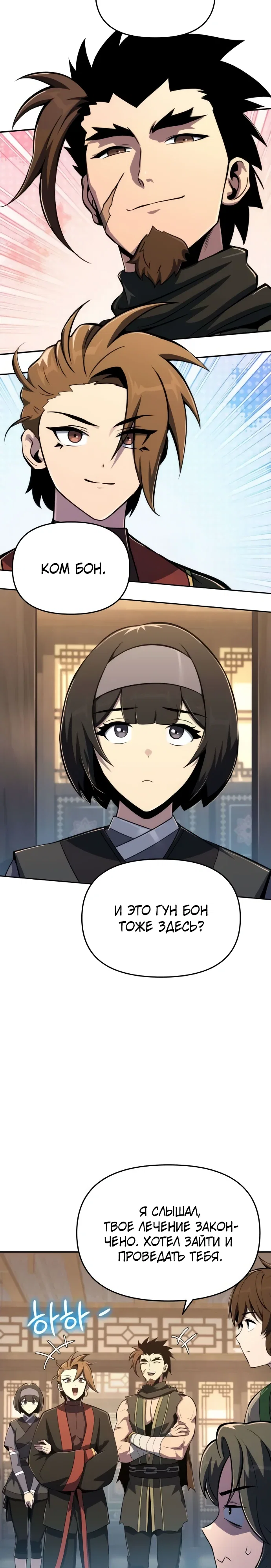 Read Знаток ядов из сычуаньского клана Тан RU Manga Online