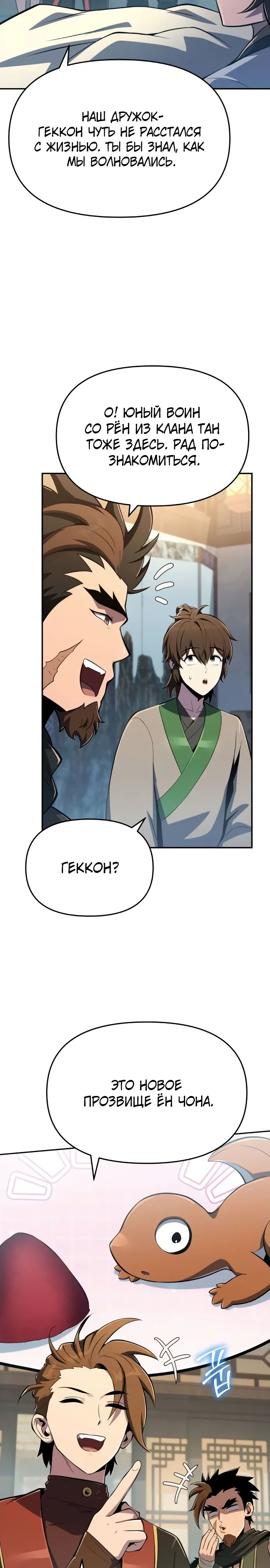 Read Знаток ядов из сычуаньского клана Тан RU Manga Online