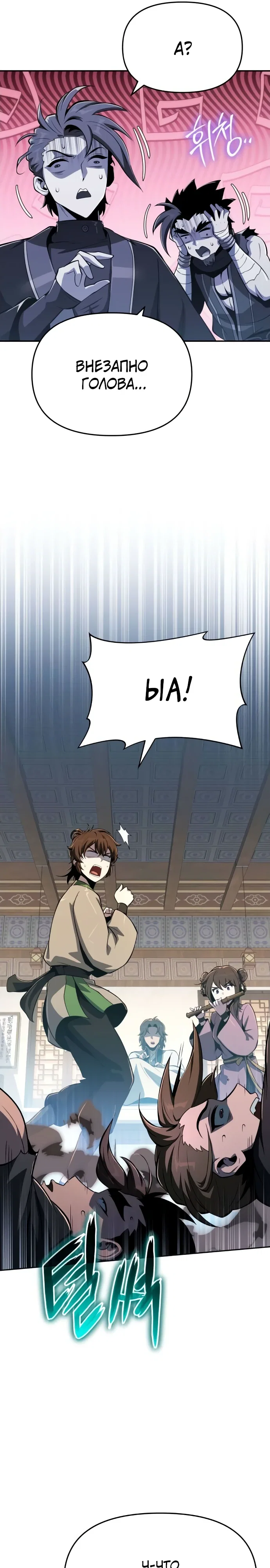 Read Знаток ядов из сычуаньского клана Тан RU Manga Online