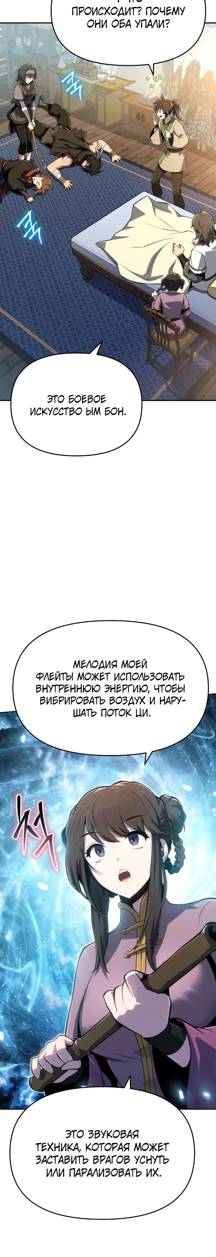Read Знаток ядов из сычуаньского клана Тан RU Manga Online