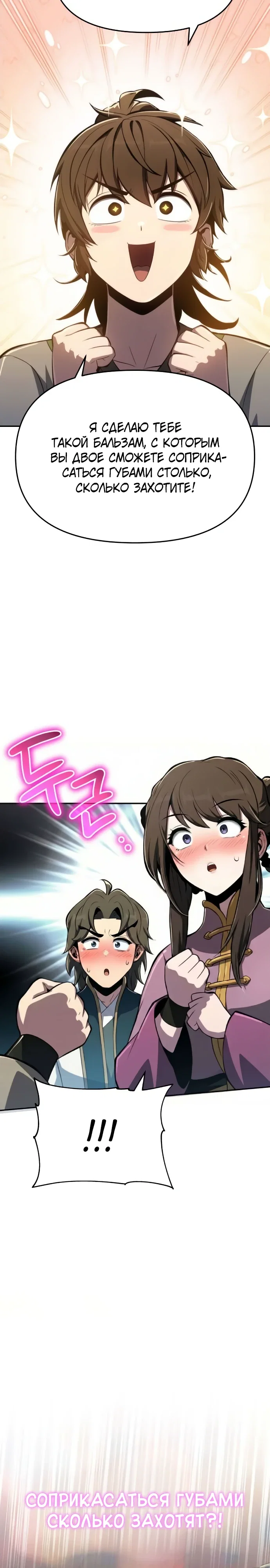 Read Знаток ядов из сычуаньского клана Тан RU Manga Online