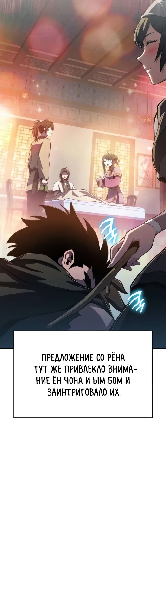 Read Знаток ядов из сычуаньского клана Тан RU Manga Online