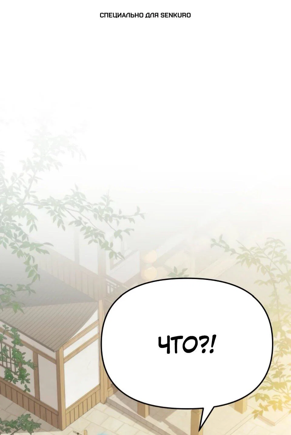 Read Знаток ядов из сычуаньского клана Тан RU Manga Online