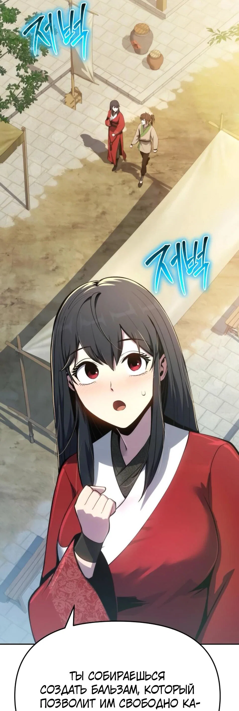 Read Знаток ядов из сычуаньского клана Тан RU Manga Online