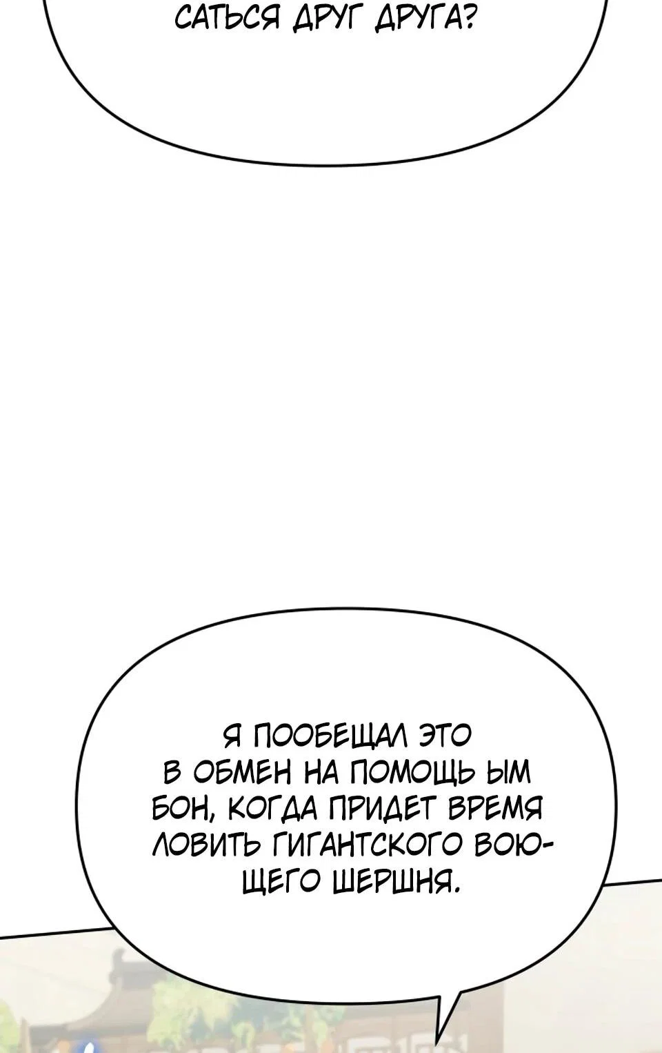 Read Знаток ядов из сычуаньского клана Тан RU Manga Online