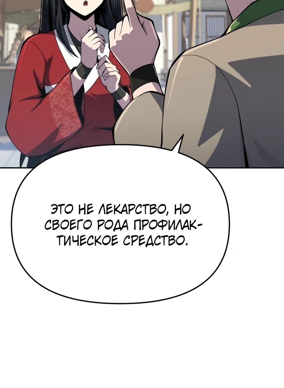 Read Знаток ядов из сычуаньского клана Тан RU Manga Online