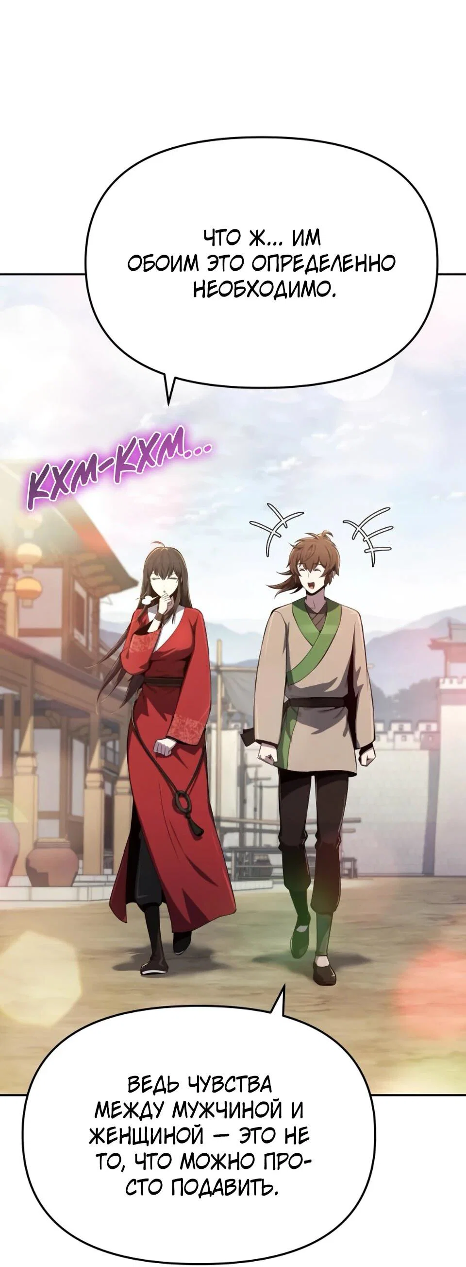 Read Знаток ядов из сычуаньского клана Тан RU Manga Online