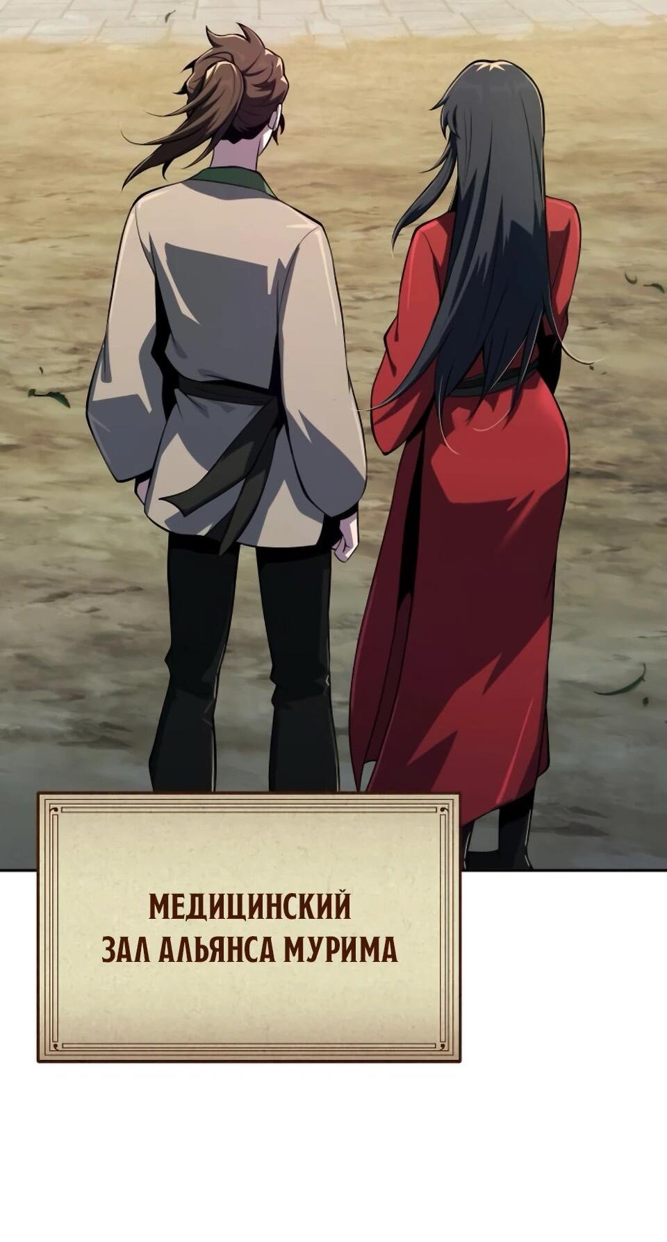 Read Знаток ядов из сычуаньского клана Тан RU Manga Online