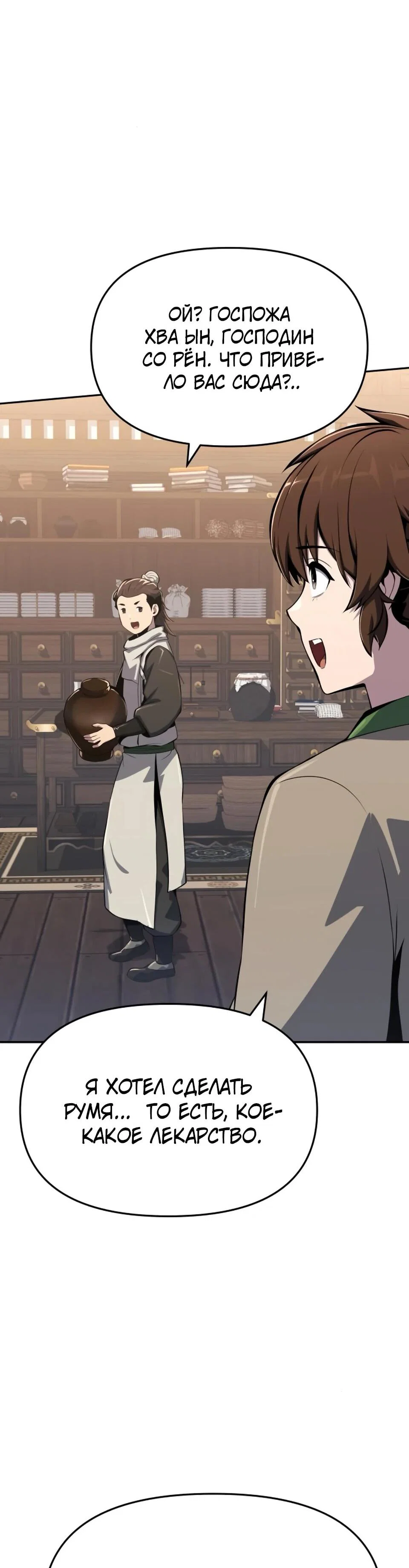 Read Знаток ядов из сычуаньского клана Тан RU Manga Online