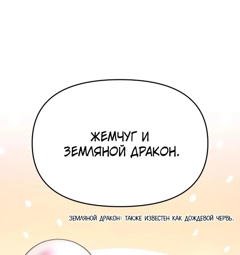 Read Знаток ядов из сычуаньского клана Тан RU Manga Online
