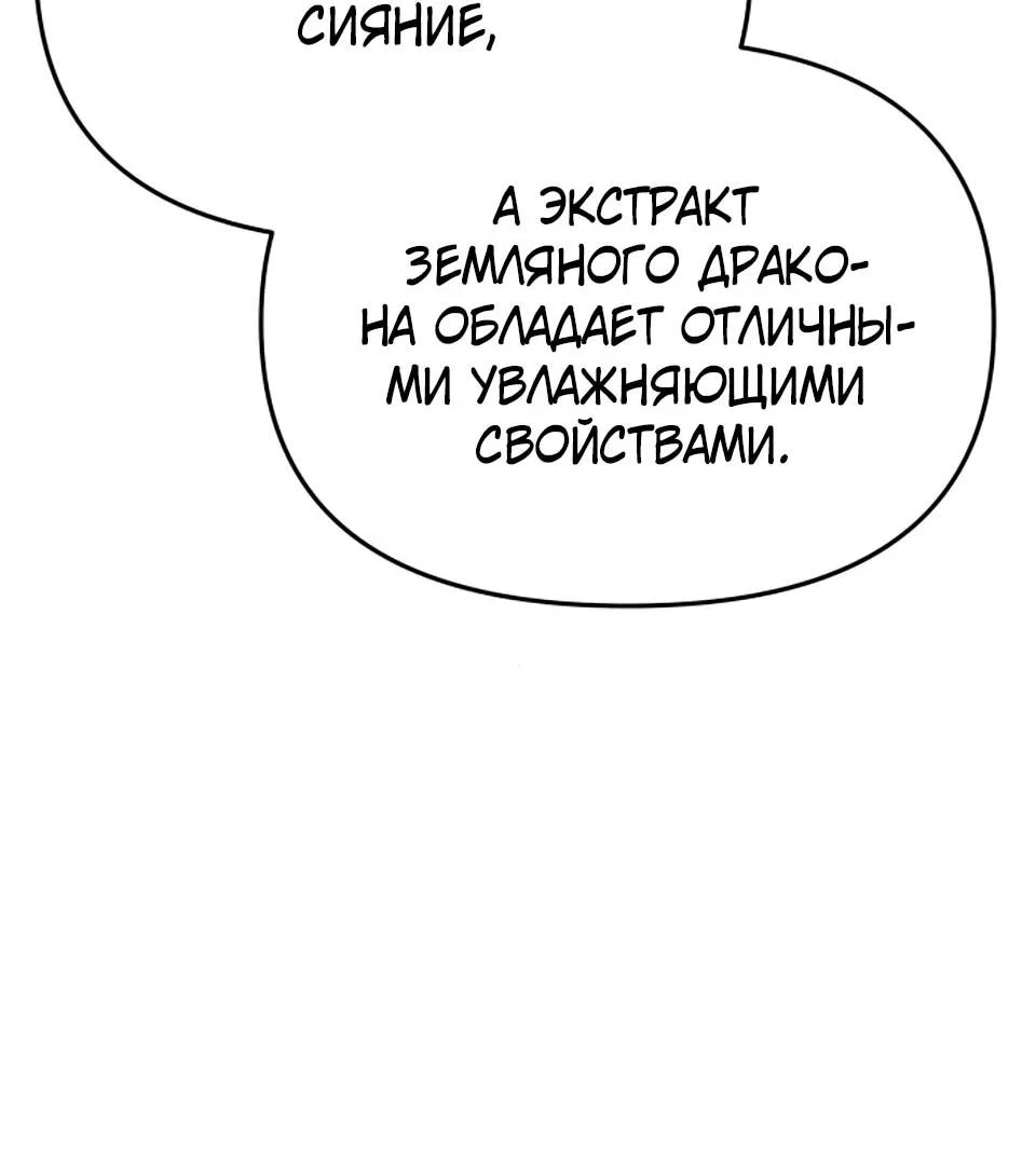 Read Знаток ядов из сычуаньского клана Тан RU Manga Online